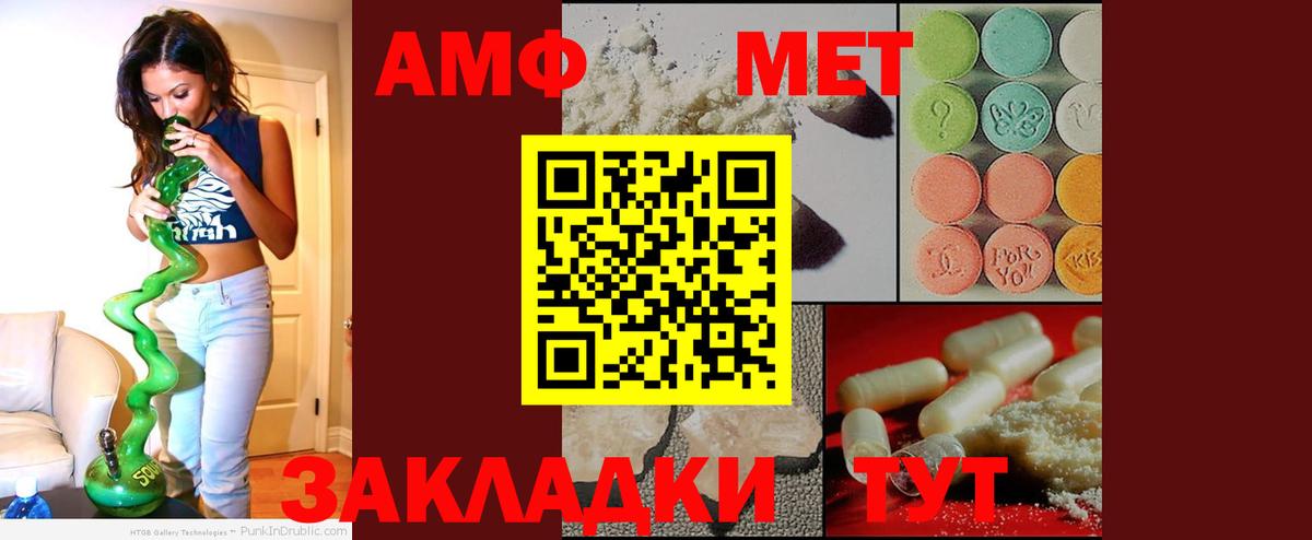 Amphetamine VHQ Печора
