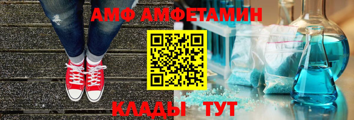 Печора  АМФЕТАМИН 97%  Вход с VPN 