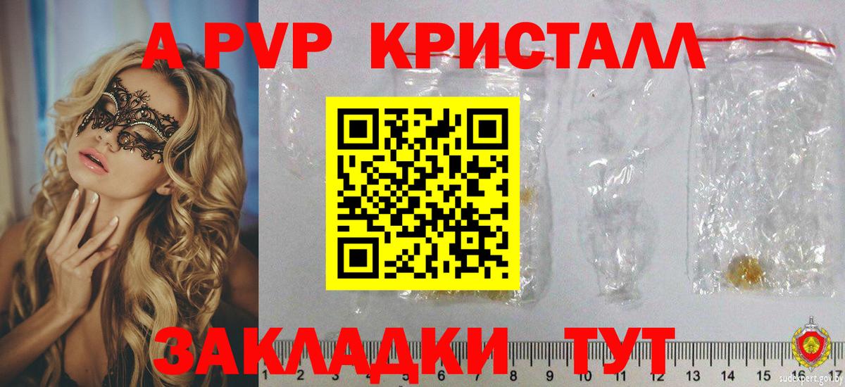Alpha-PVP СК Печора