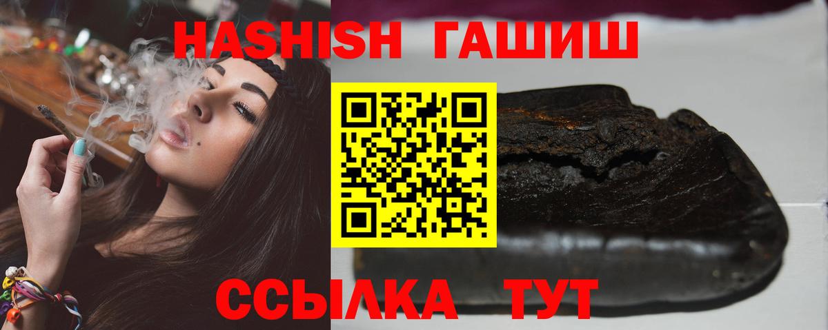 ГАШ Premium  ГАШИШ убойный  Вход с VPN  ГАШИШ  Печора 