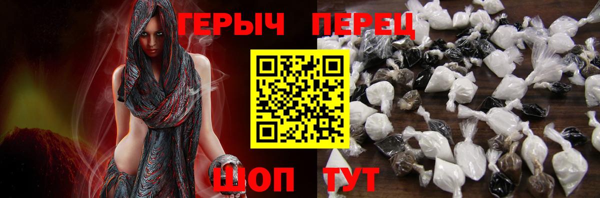 Героин белый Печора