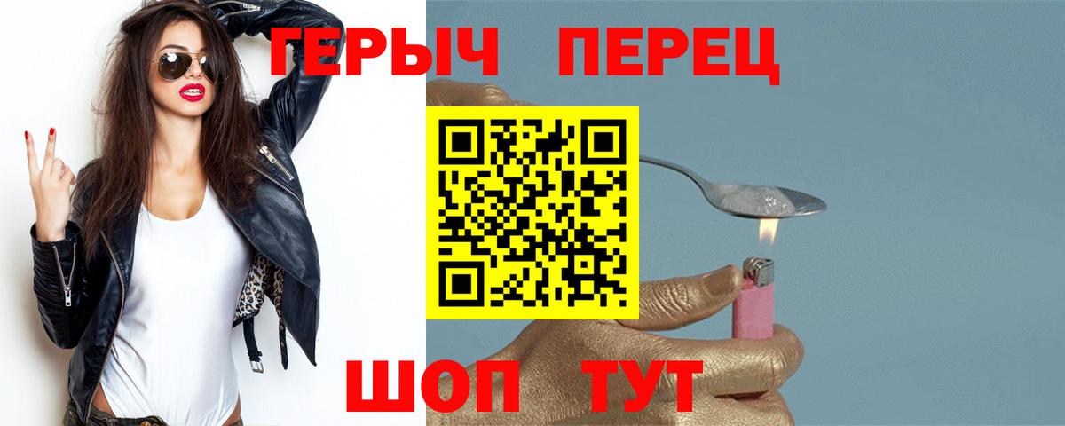 Печора  ГЕРОИН VHQ  Вход с VPN 