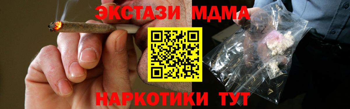 Печора  МДМА  Вход с VPN  MDMA Molly 