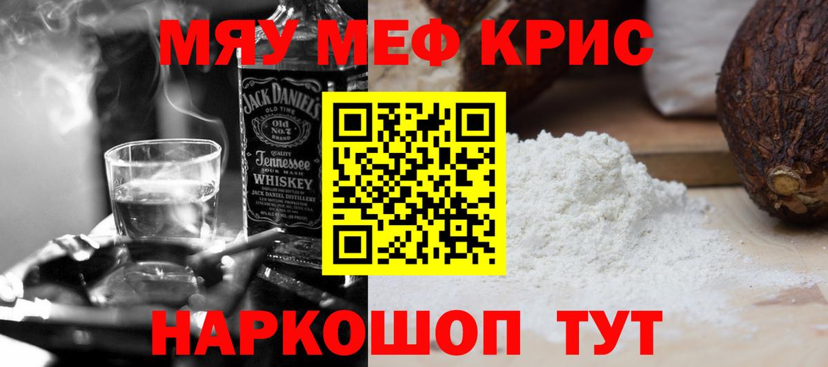 Мефедрон  Печора