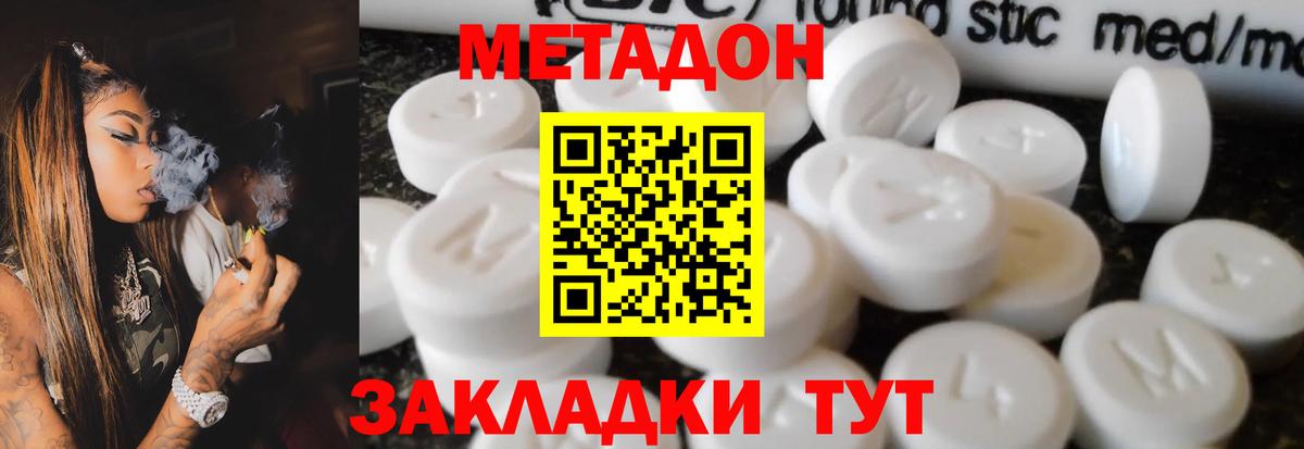 блэк спрут вход  Вход с VPN  Печора  МЕТАДОН кристалл  Метадон кристалл 